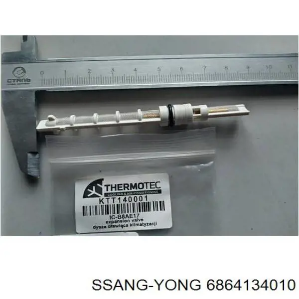  Ssang Yong 6864134010 цена, от 2.19 USD
