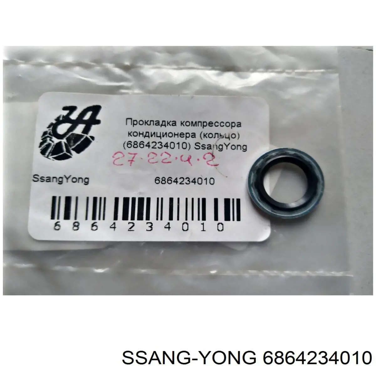 6864234010 Ssang Yong 