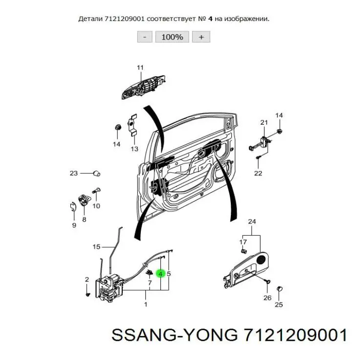 7121209001 Ssang Yong 