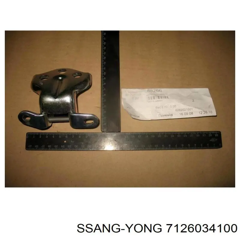 Купить 7126034100 Ssang Yong 