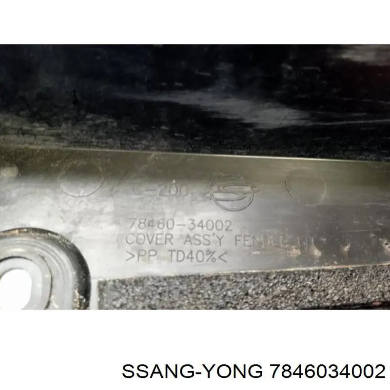 Купить 7846034002 Ssang Yong 