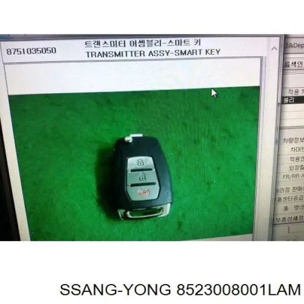  Ssang Yong 8523008001LAM цена, от 5.70 USD