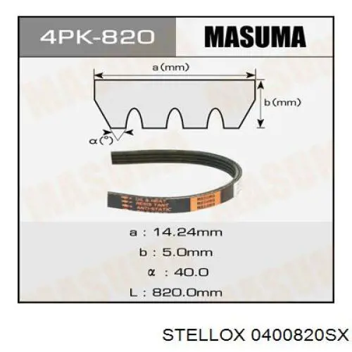 Клиновый ремень Stellox 0400820SX цена, от 4.09 USD