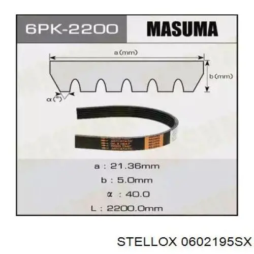 Ремень кондиционера Stellox 0602195SX
