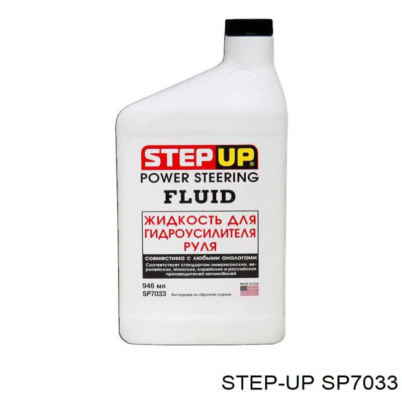SP7033 Step UP жидкость гур