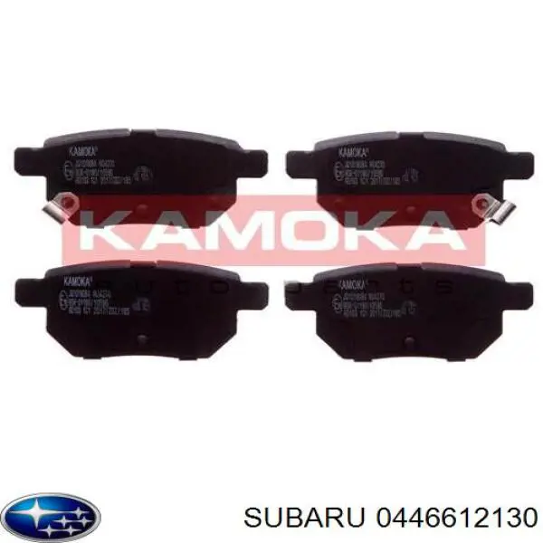 0446612130 Subaru Колодки тормозные дисковые комплект