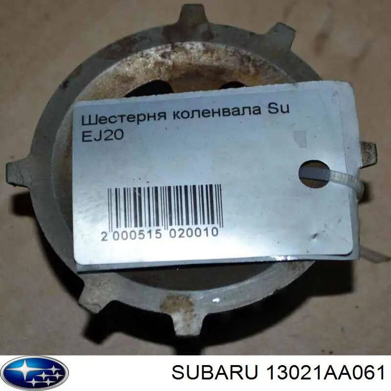 Звезда коленвала вала Subaru 13021AA090 цена, от 11.29 USD