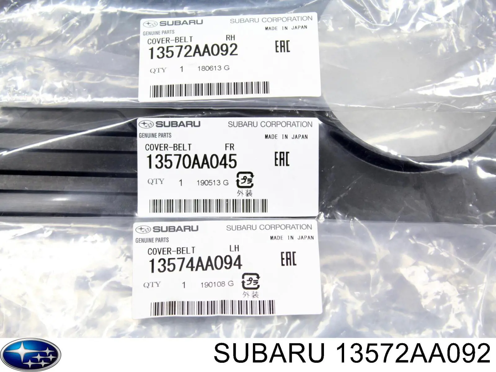 Защита ремня ГРМ правая на Subaru Impreza II 