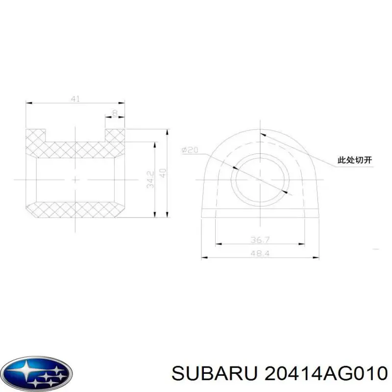 Втулка стабилизатора переднего 20414AG010 Subaru
