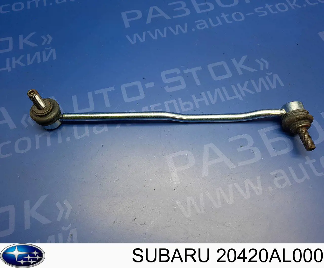 Стойка стабилизатора переднего правая Subaru 20420AL000