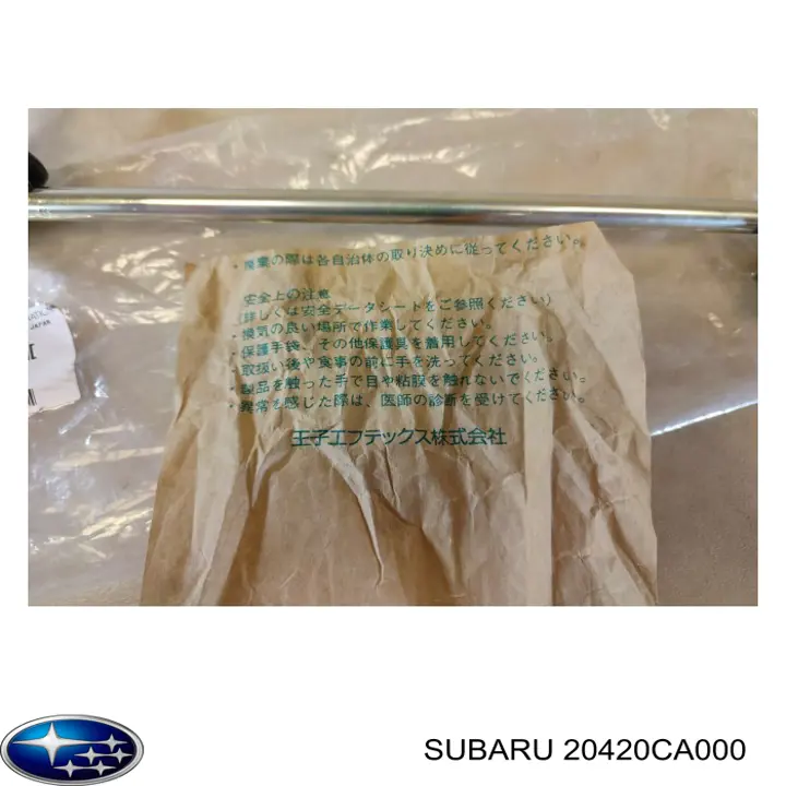 Стойка переднего стабилизатора 20420CA000 Subaru