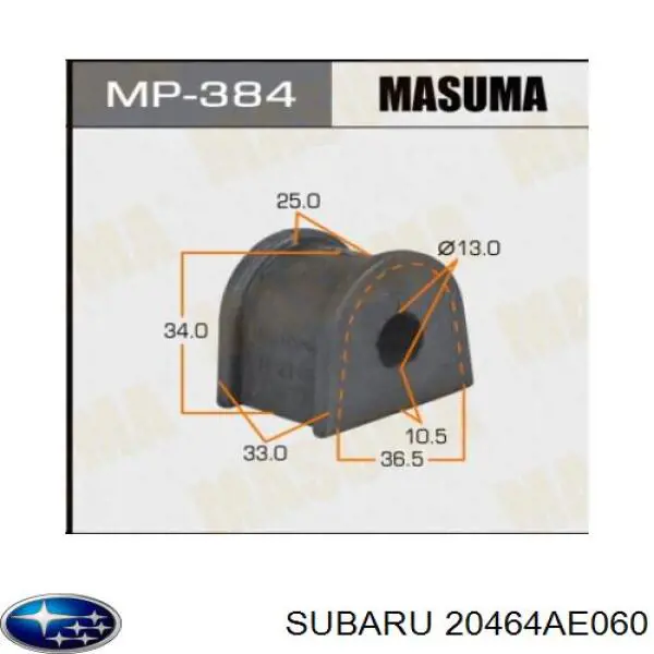 Втулка стабилизатора заднего Subaru 20464AE060