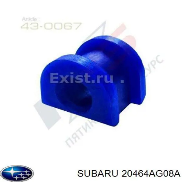 Купить 20464AG08A Subaru Втулки переднего стабилизатора