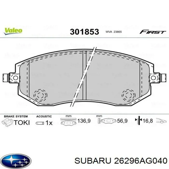 Передние тормозные колодки 26296AG040 Subaru