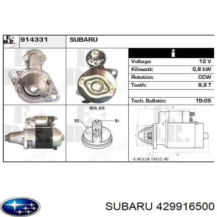 Стартер 429916500 Subaru