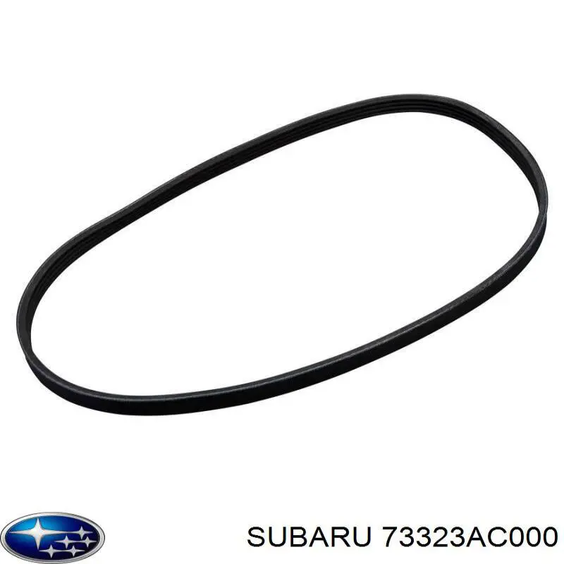 73323AC000 Subaru ремень генератора