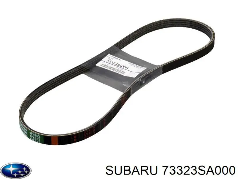 Ремень агрегатов приводной Subaru 73323SA000