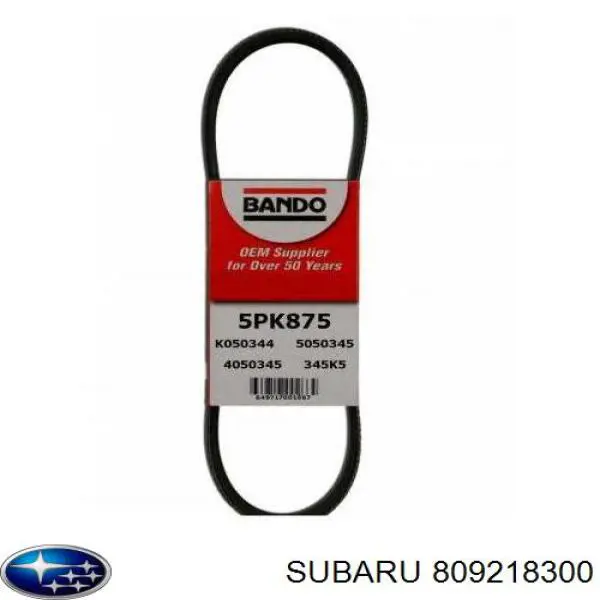 809218300 Subaru ремень генератора