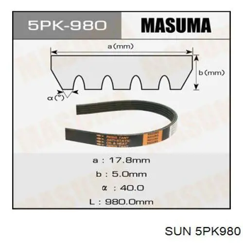 5PK980 SUN ремень генератора