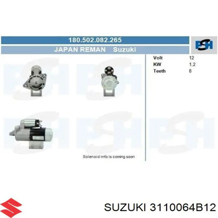 Стартер 3110064B12 Suzuki