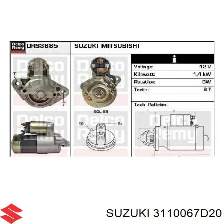 Стартер 3110067D20 Suzuki