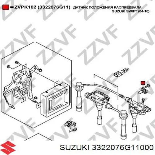 Купить 3322076G11000 Suzuki ДПРВ