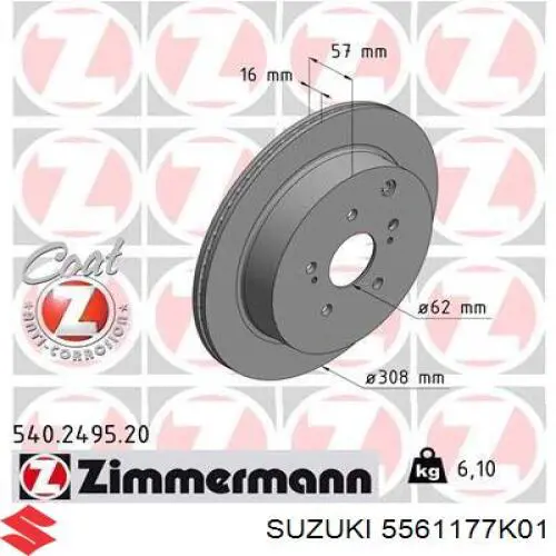 Тормозные диски 5561177K01 Suzuki