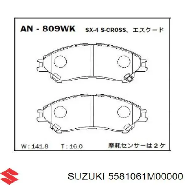 Колодки тормозные передние дисковые SUZUKI 5581061M00000