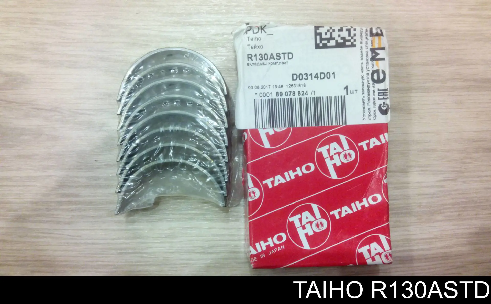 R130ASTD Taiho вкладыши коленвала шатунные, комплект, стандарт (std)
