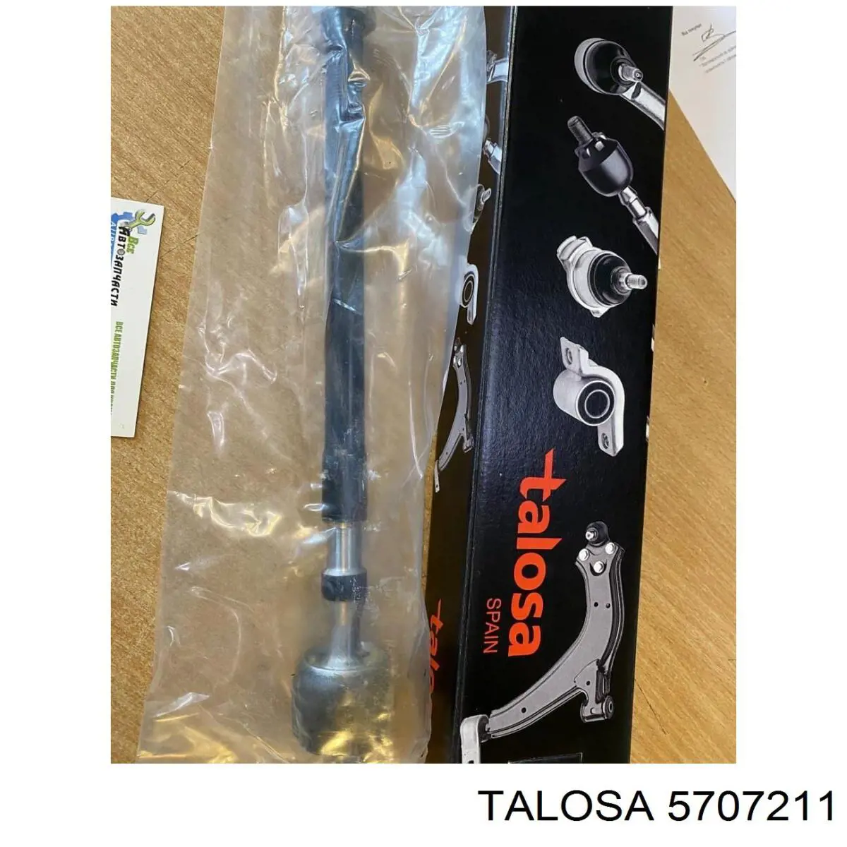Купить 5707211 Talosa Сайлентблок нижний передней подвески