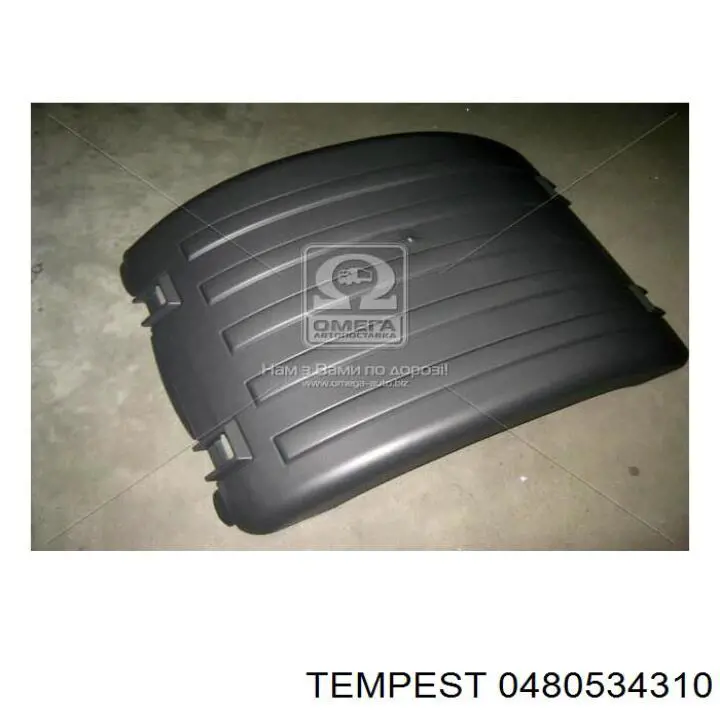 Крыло переднее правое 0480534310 Tempest