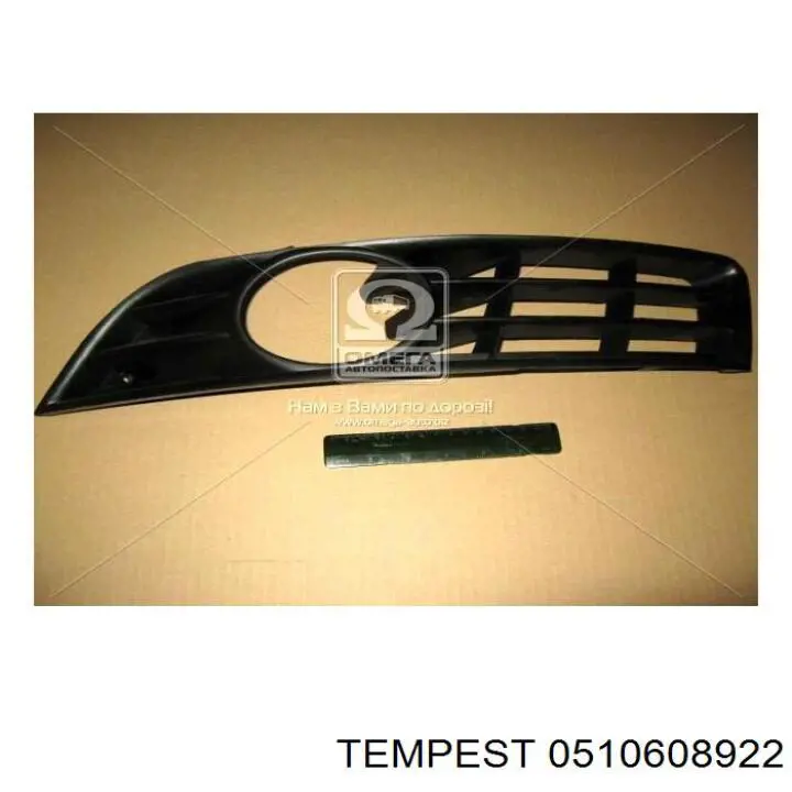 0510608922 Tempest Молдинг бампера переднего правый