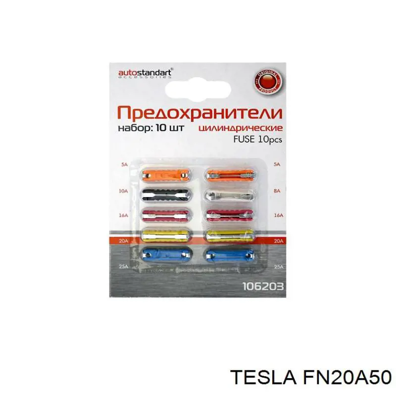 Купить FN20A50 Tesla Предохранители