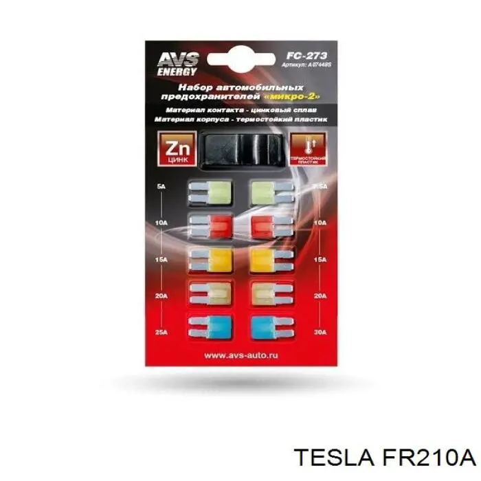 Предохранители FR210A Tesla