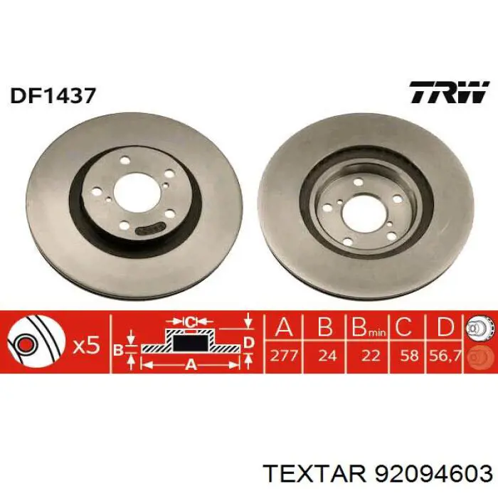 92094603 Textar диск тормозной передний