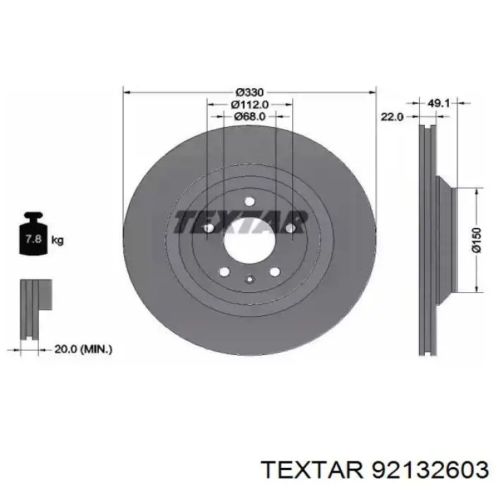 92132603 Textar диск тормозной задний