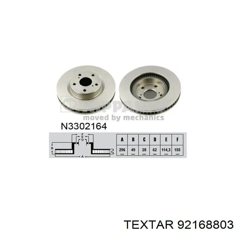 Передние тормозные диски 92168803 Textar