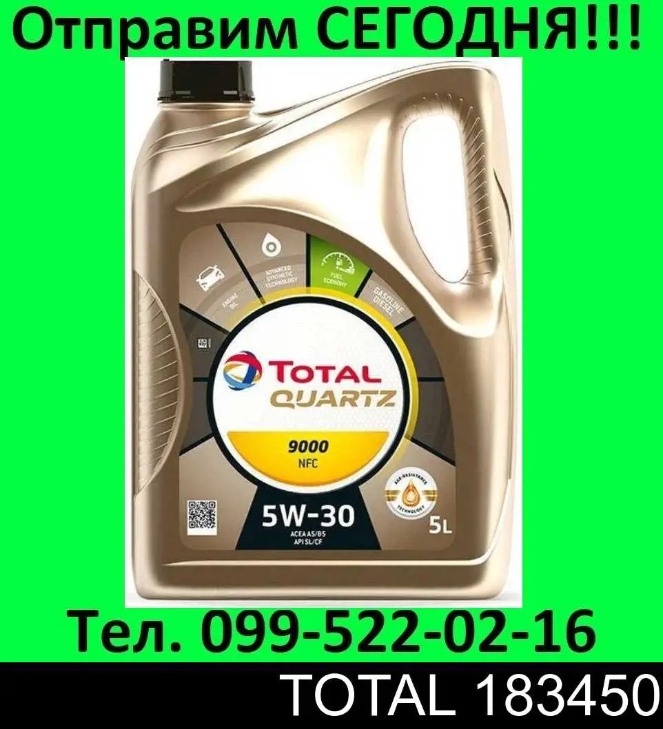 Купить 183450 Total Моторное масло для дизеля