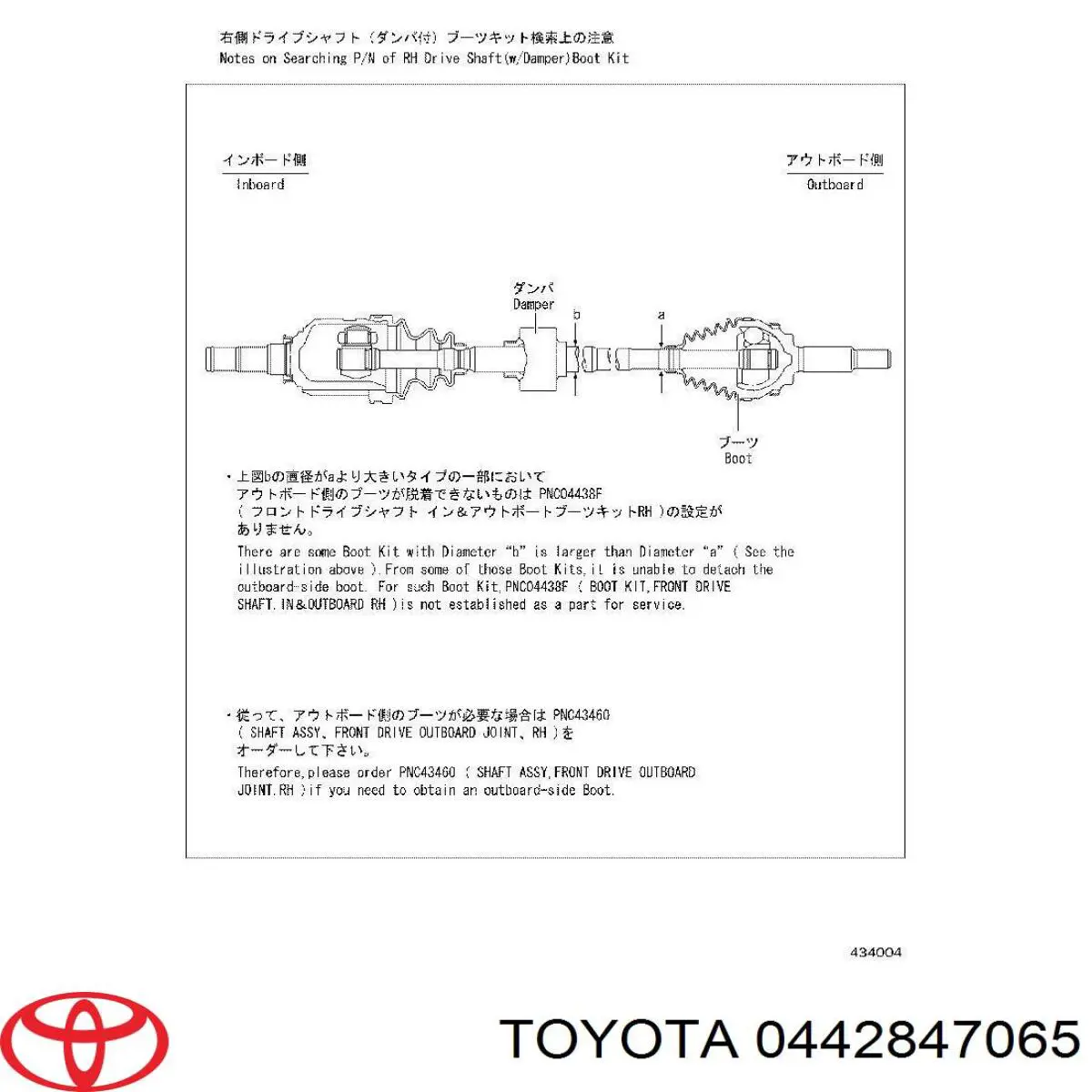 0442847065 Toyota Пыльник шарнира привода
