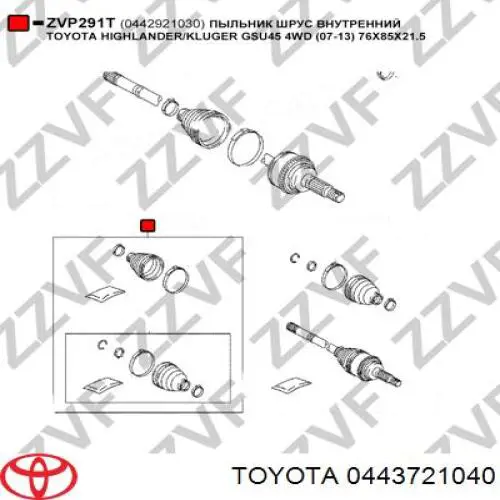 Пыльники ШРУСов задней полуоси, комплект Toyota 0443721040 цена, от 11.71 USD