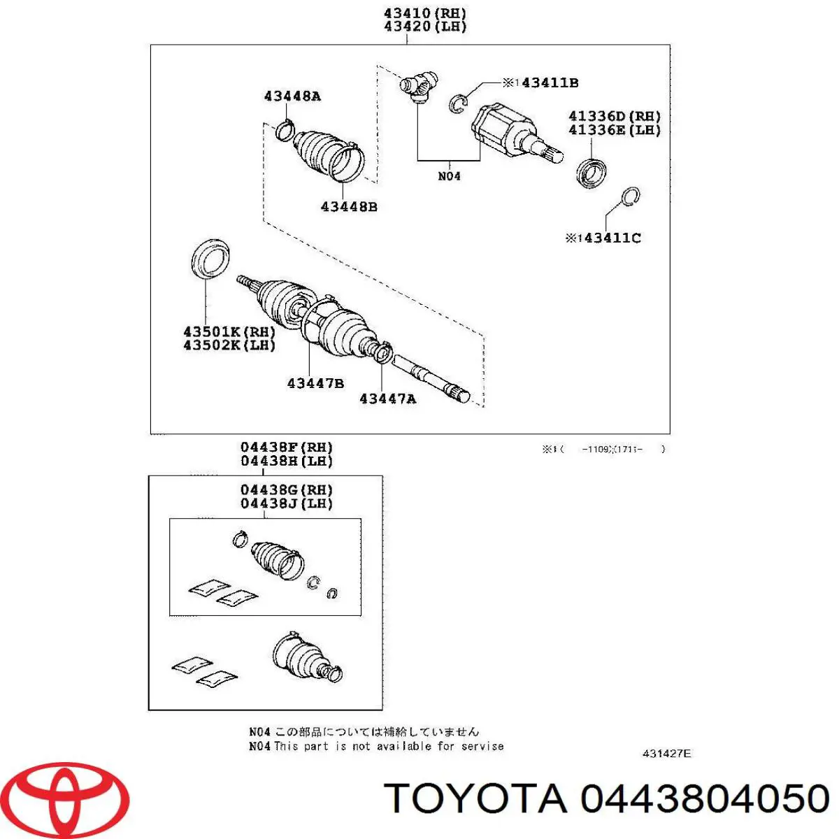 Пыльник ШРУСа передней полуоси внутренний Toyota 0443804050