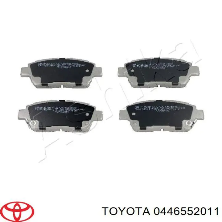 Купить 0446552011 Toyota Колодки тормозные
