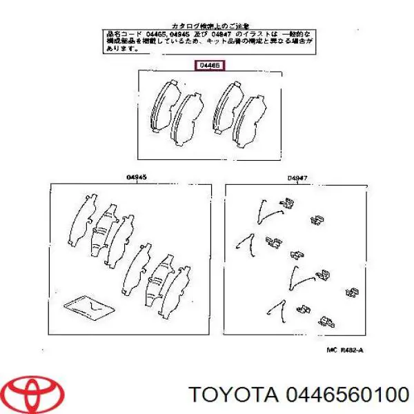 0446560100 Toyota Колодки передние
