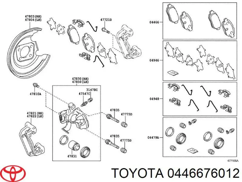 Задние тормозные колодки 0446676012 Toyota