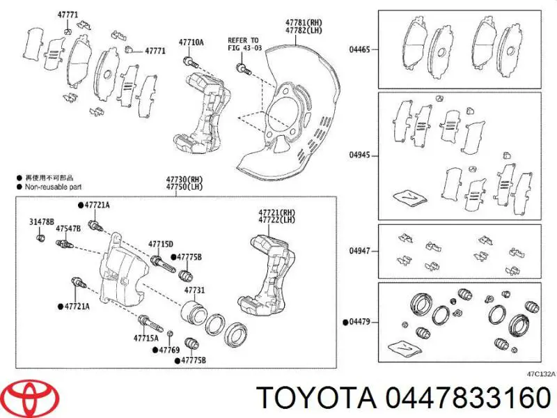 0447833160 Toyota 