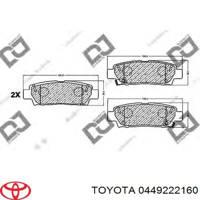 Задние тормозные колодки 0449222160 Toyota