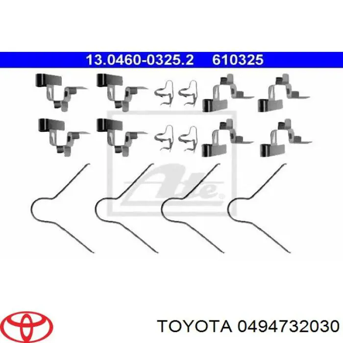 0494732030 Toyota ремкомплект тормозных колодок