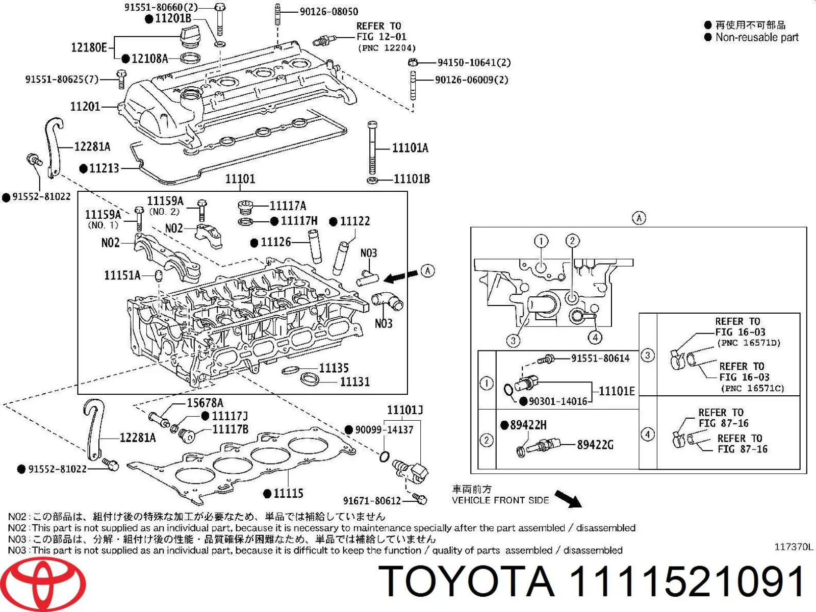 Прокладка головки блока цилиндров (ГБЦ) Toyota 1111521091