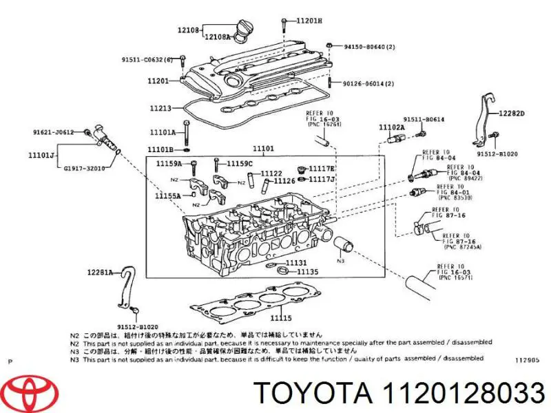 1120128033 Toyota клапанная крышка