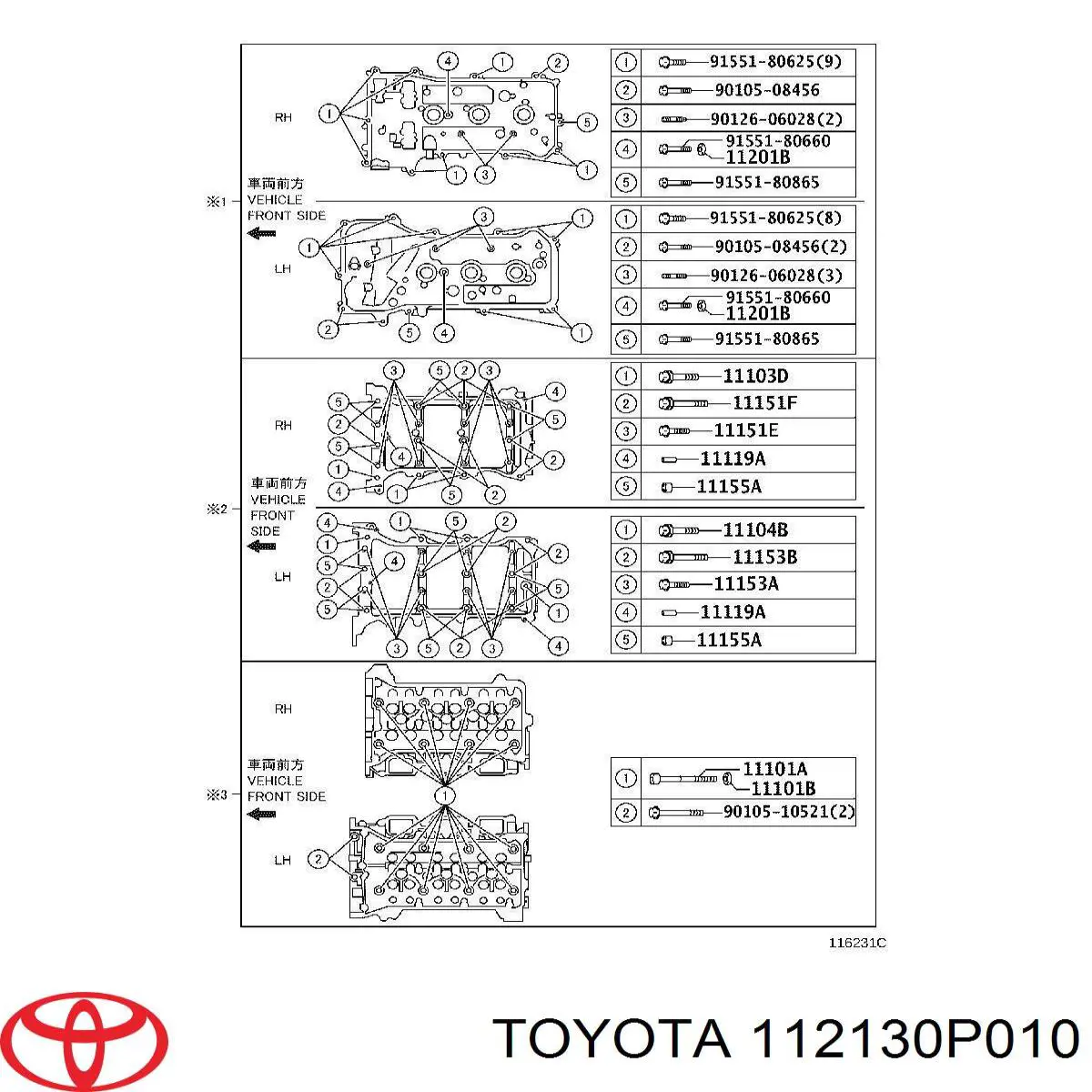 Прокладка клапанной крышки двигателя правая Toyota 112130P010